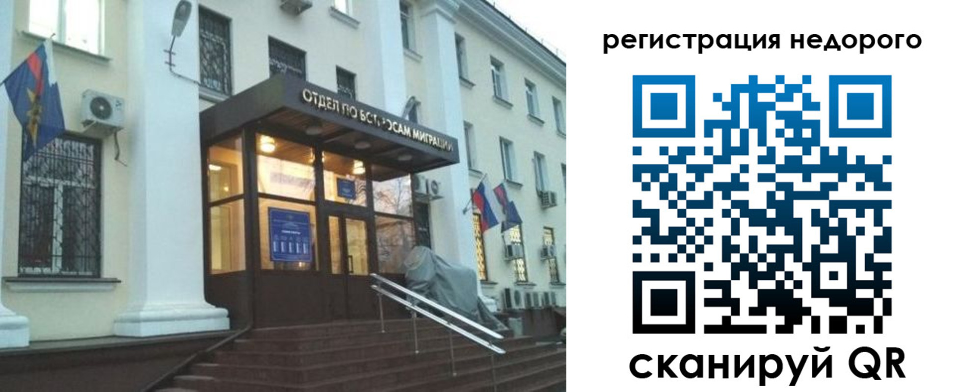 прописка в Яхроме