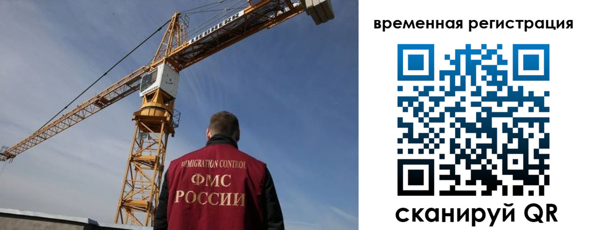 временная регистрация купить в Яхроме