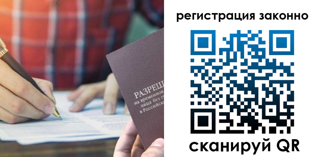 прописка гарантия в Яхроме